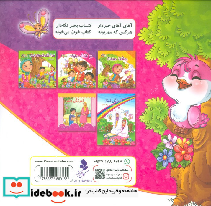 ذکر قشنگ صلوات