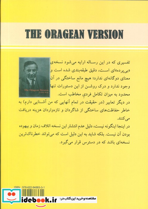 نسخه اوراژ