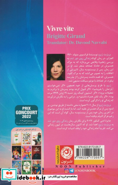 زندگی روی دور تند
