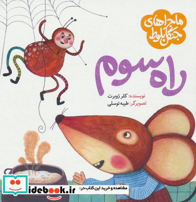 راه سوم نشر به نشر