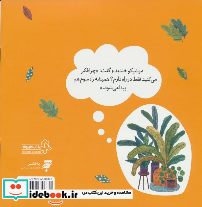 راه سوم نشر به نشر