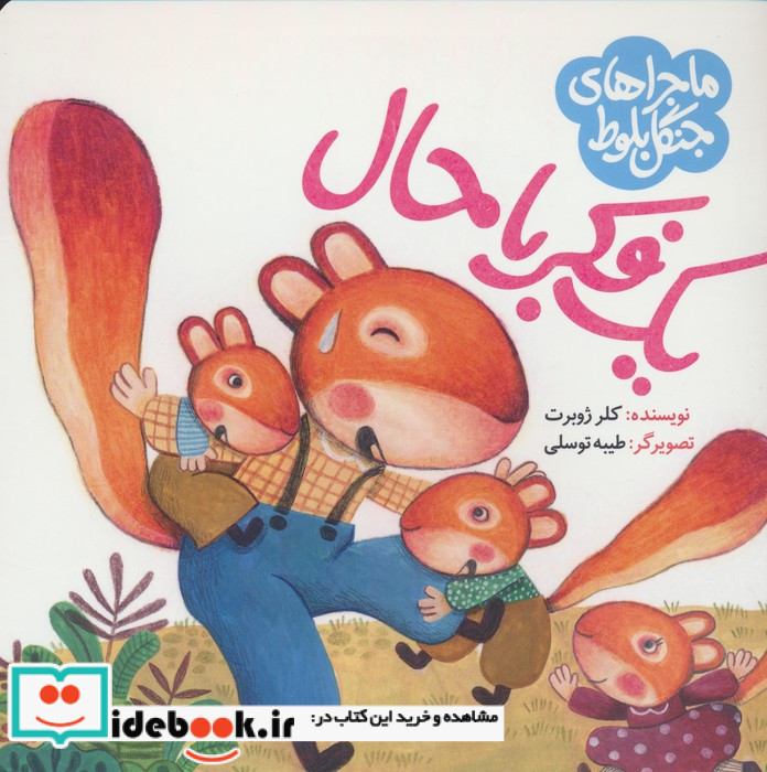 یک فکر باحال