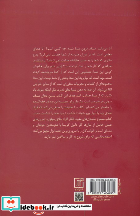 منتقد درون احمق است