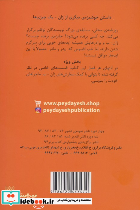 خانواده ی باحال