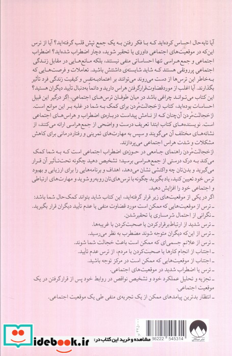 از خجالت مردن