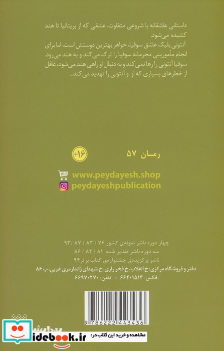 راز گل ارکیده