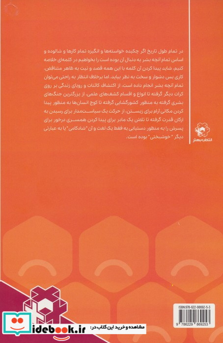شادباش و دیرزی