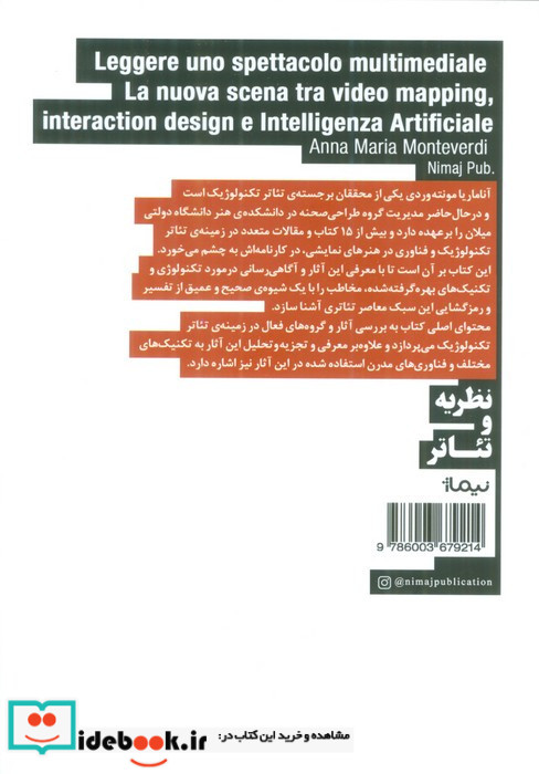 رمزگشایی از یک نمایش مولتی مدیا