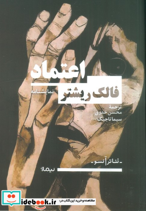 اعتماد نشر نیماژ