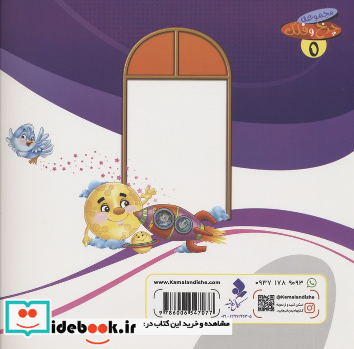 ماه قشنگ و تابان