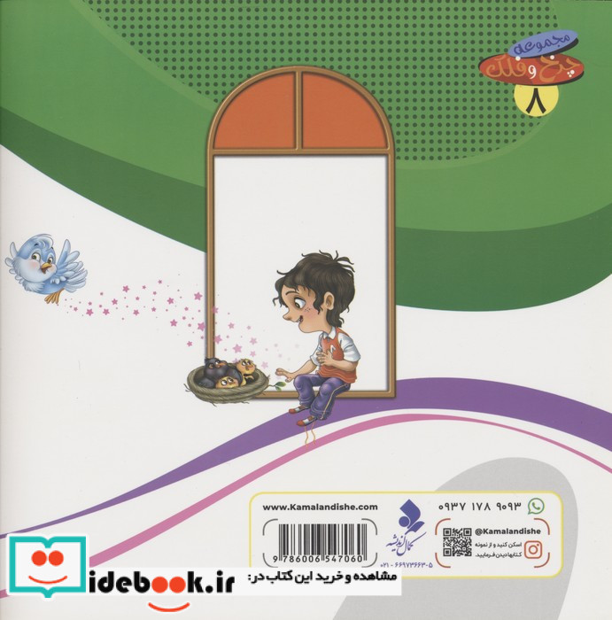 جنگل سبز و زیبا