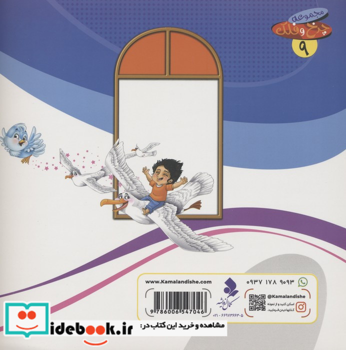 دریای پاک و آبی