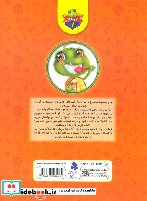 لاکی تو چقدر چالاکی