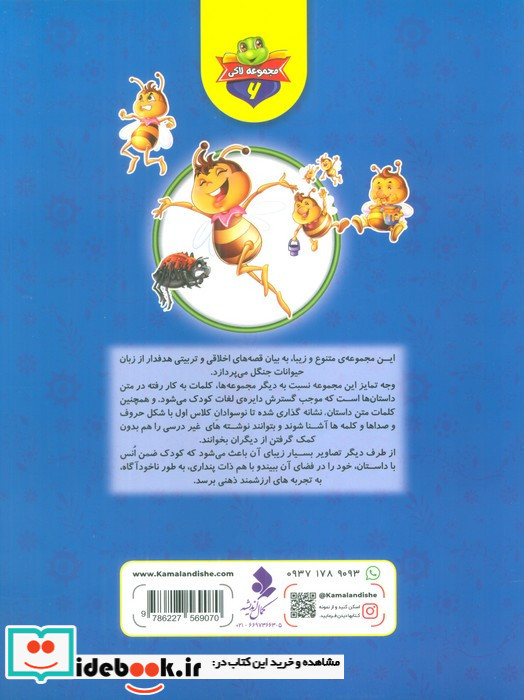 زیبو با یک عالمه گل خوشبو