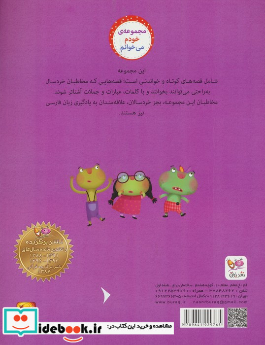 گاو و قورباغه ها