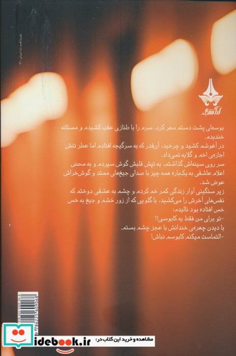 کابوسم نباش