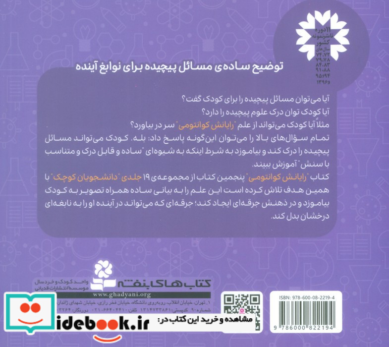  رایانش کوانتومی علوم کامپیوتر