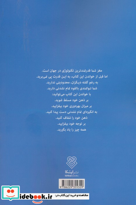 بی حد و مرز نشر ایشکا
