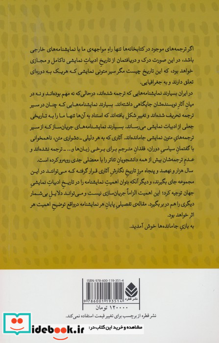 یک نوکر و دو ارباب