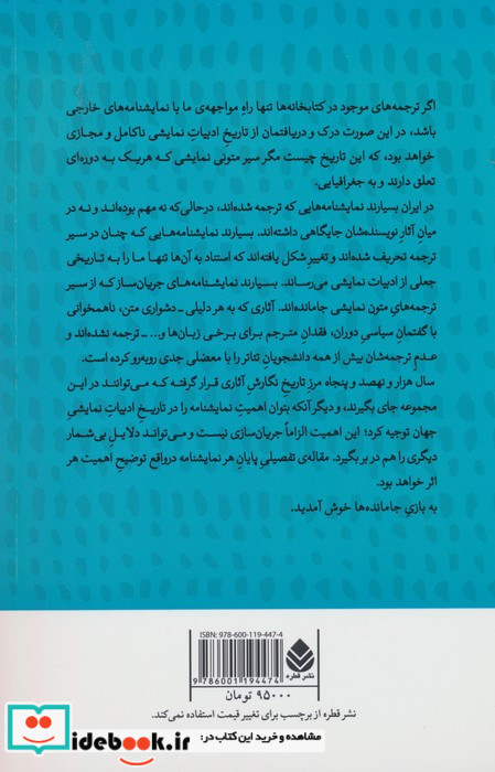 لابیرنت نشر قطره