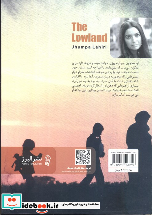 زمین پست