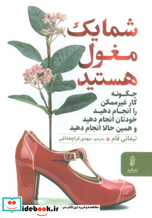 شما یک مغول هستید