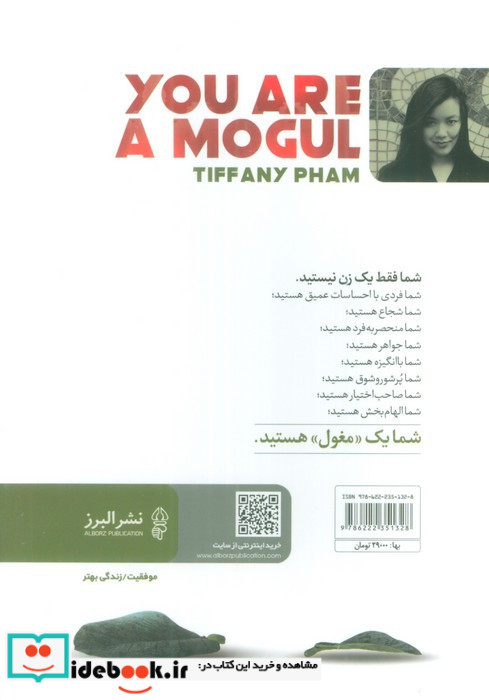 شما یک مغول هستید