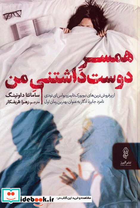 همسر دوست داشتنی من