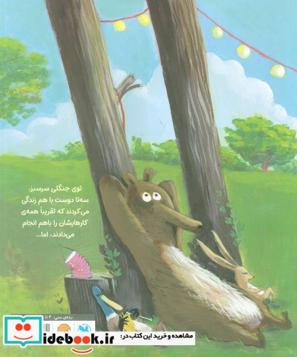 خرگوش مرغابی و خرس بزرگ