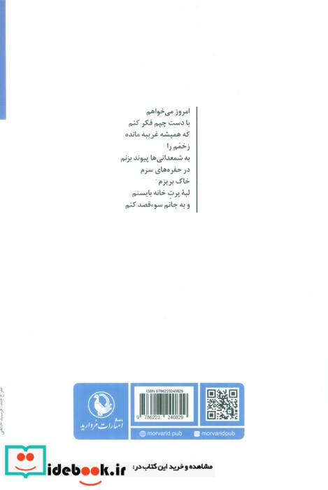 دموکراسی از گلوی گنجشک ها