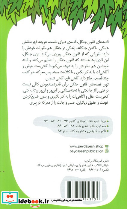 گراز بیک و کلاس کارآموزی