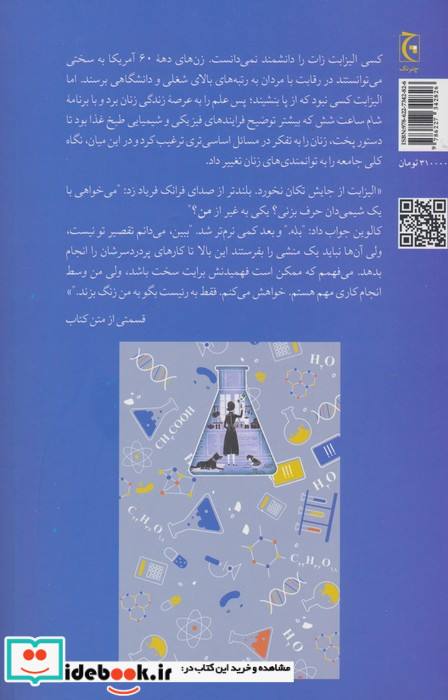 درس هایی از شیمی نشر چترنگ