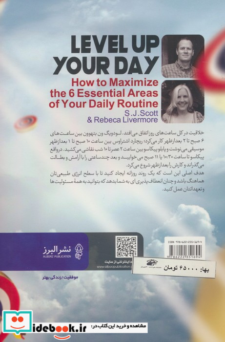 سطح زندگی ات را بالا ببر
