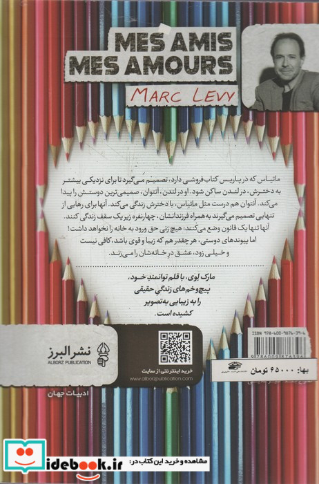 عشق و دوستی