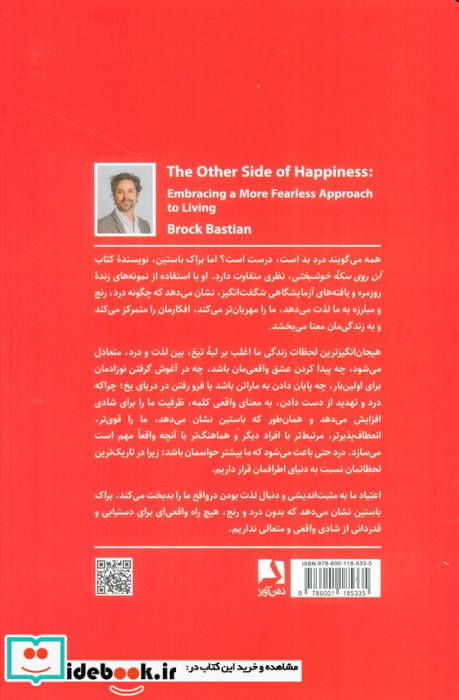 آن روی سکه خوشبختی