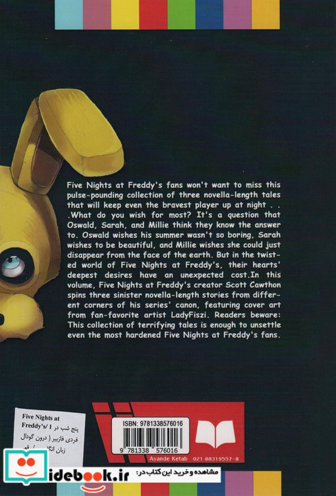 FIVE NIGHTS AT FREDDYS FAZBERA FRIGHTS 1