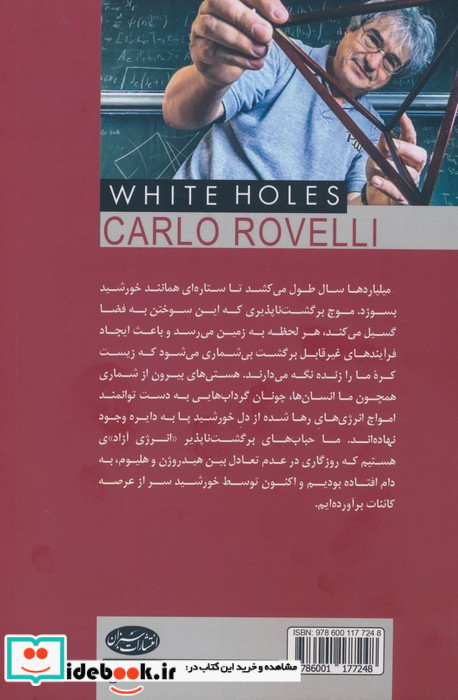 سفید چاله ها نشر سبزان