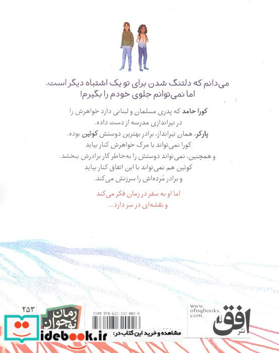 همچون رعد