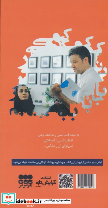 کمی بی شعور باشیم