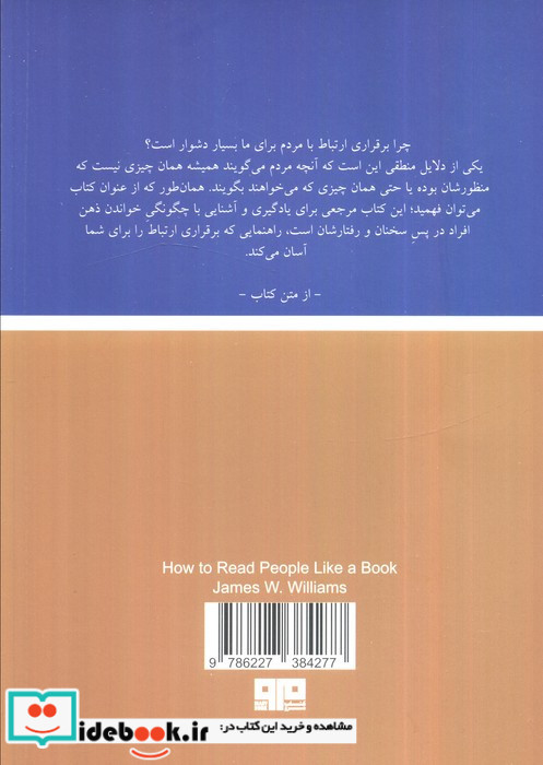 راهنمای ذهن خوانی