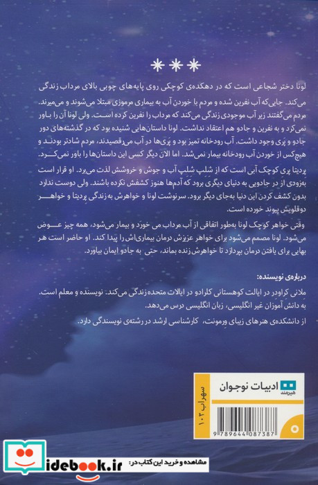 روزی که ماه نزدیک تر می شود