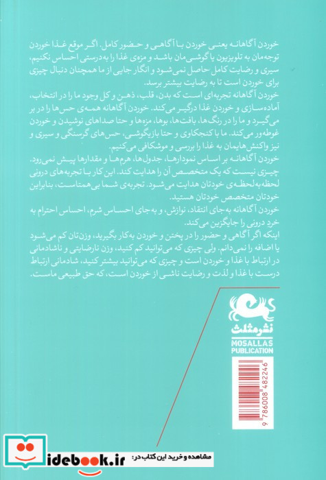 خوردن آگاهانه