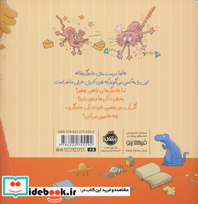 جادوگر واقعی