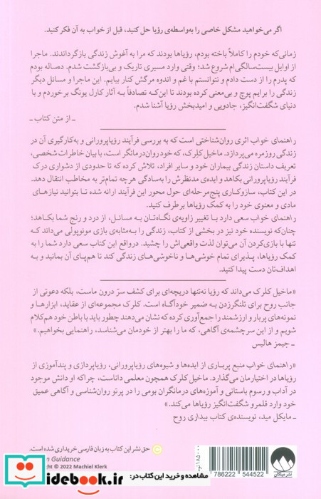 راهنمای خواب
