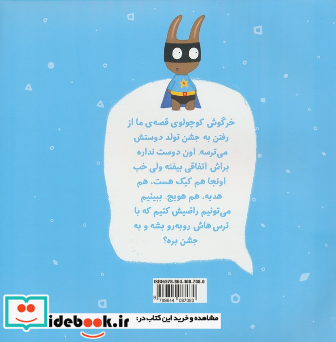 آماده ای خرگوش؟