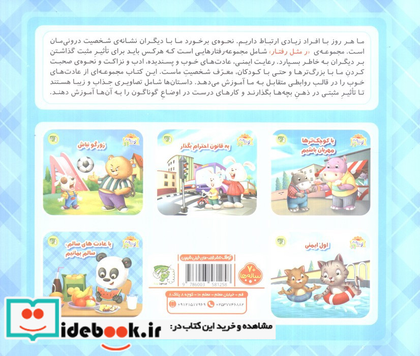 اول ایمنی