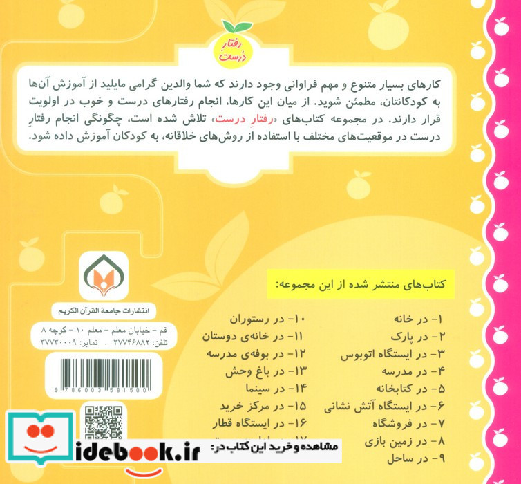 در ساحل