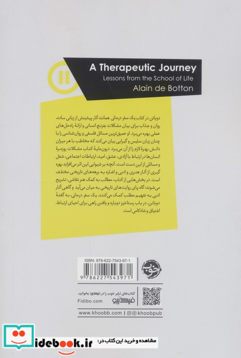 یک سفر درمانی