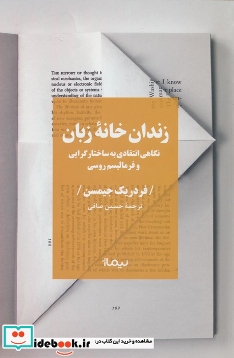 زندان خانه زبان