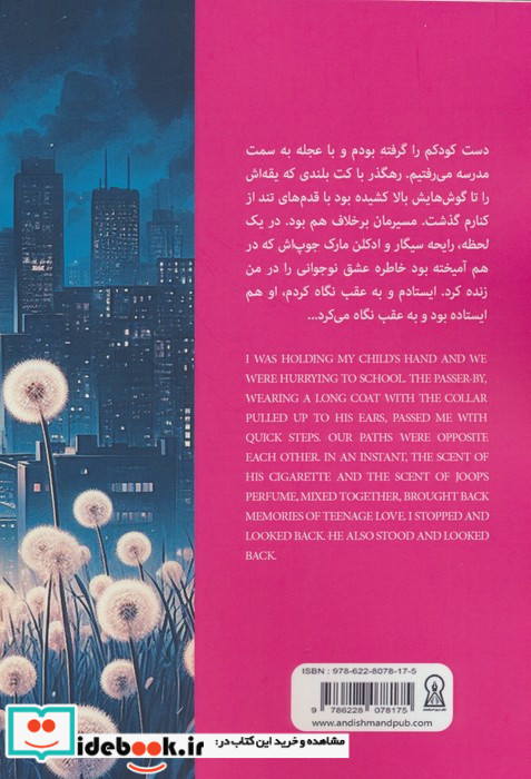 هرچند کوتاه